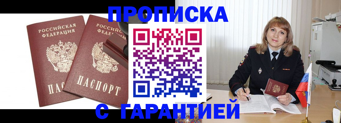 прописка поиск в Тульской области
