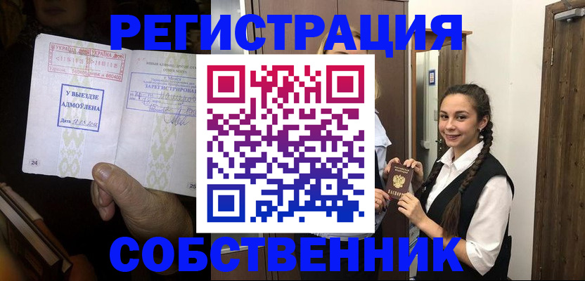 временная регистрация гарантия в Тульской области