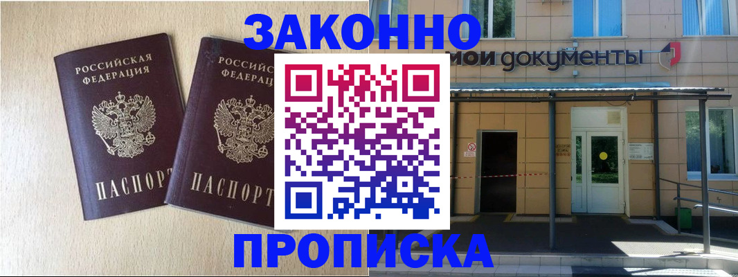 временная регистрация в квартире в Тульской области